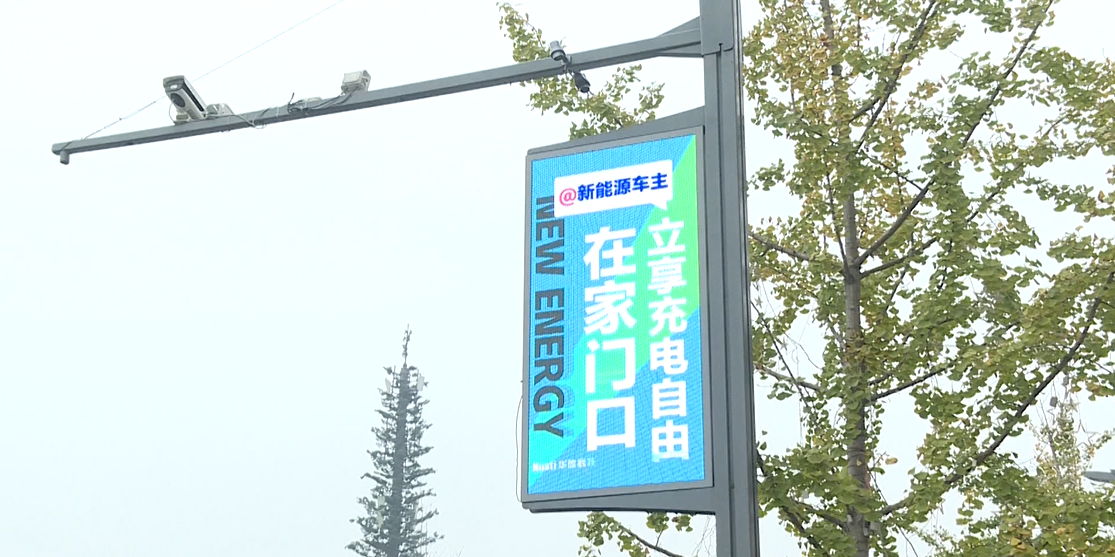 便民“神器”登陸雙流，讓你實(shí)現(xiàn)家門(mén)口的充電自由！