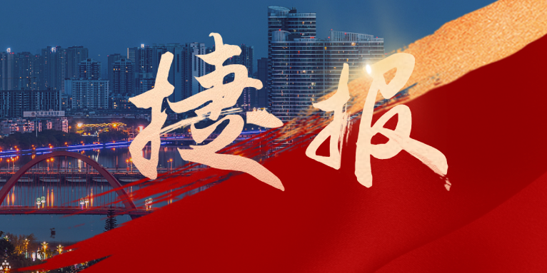 捷報(bào)速遞！華?？萍悸?lián)合華體科技中標(biāo)“德陽(yáng)市城市智慧路燈建設(shè)項(xiàng)目”