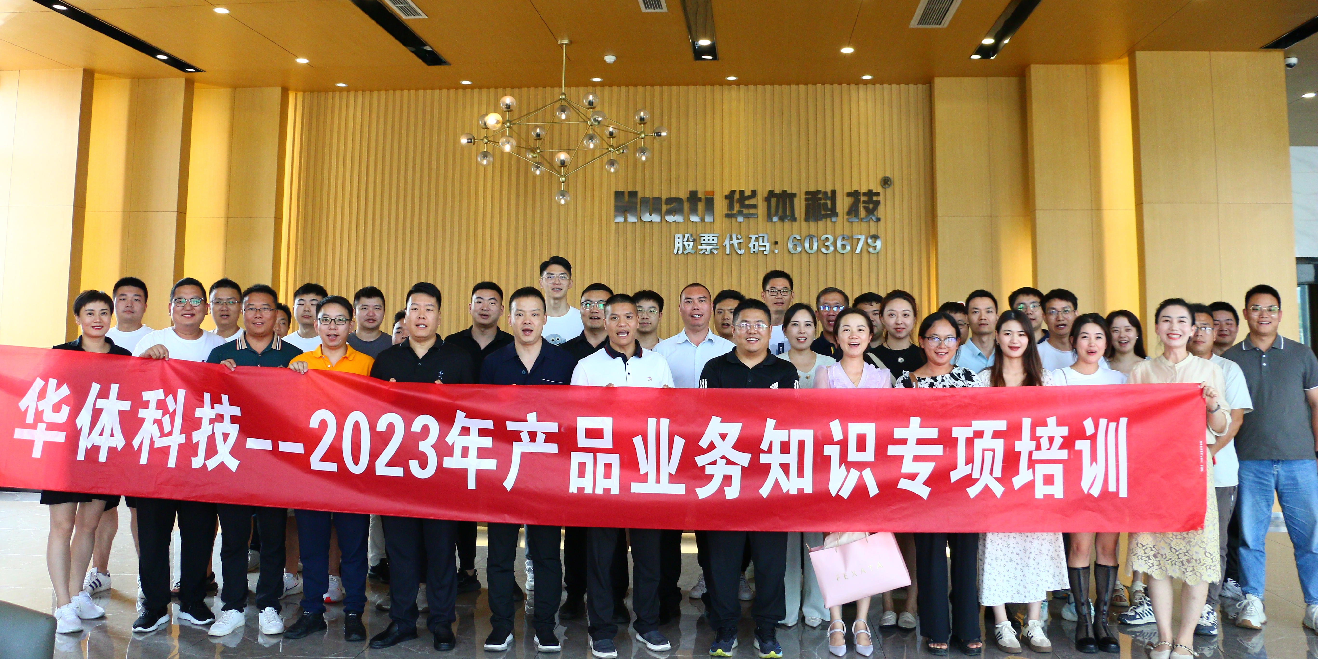 凝“新”聚力，2023年產(chǎn)品業(yè)務(wù)知識(shí)專項(xiàng)培訓(xùn)圓滿收官